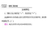 人教版高考化学一轮总复习第5章第1节硫及其化合物课时教学课件