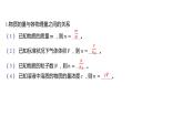 第三章 铁 金属材料-第二节 金属材料-第2课时 物质的量在化学方程式中的应用 课件