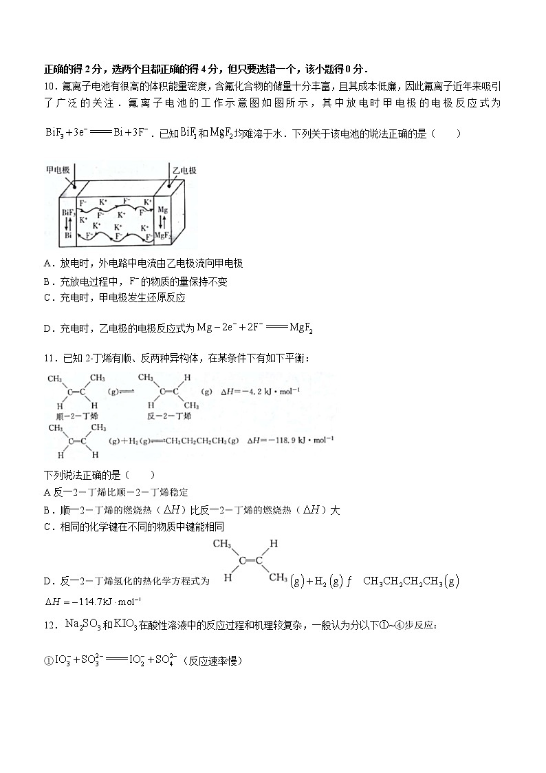 河北省保定市部分学校2022-2023学年高二上学期第一次月考化学试题（含答案）第3页