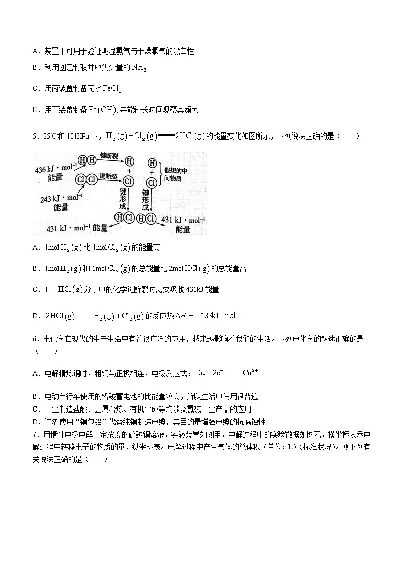 河北省邢台市六校2022-2023学年高三上学期第一次月考化学试题（含答案）02