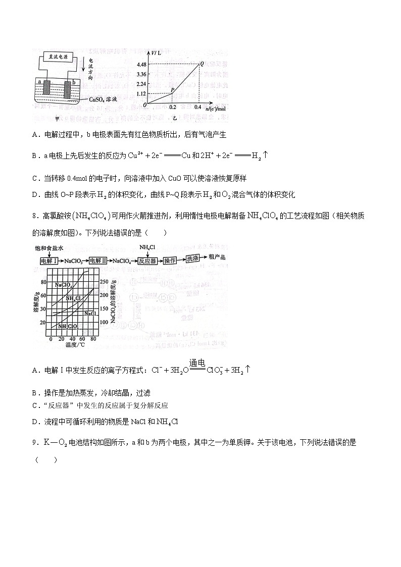 河北省邢台市六校2022-2023学年高三上学期第一次月考化学试题（含答案）03