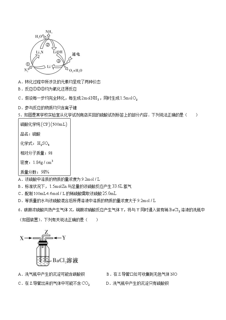 湖南省长沙市长郡中学2023届高三上学期第二次月考化学试题（含答案）02