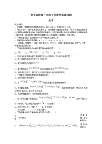 河南省豫北名校2022-2023学年高二年级上学期9月教学质量检测化学wrod版含答案