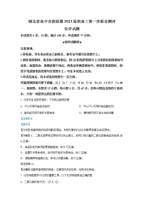 湖北省高中名校联盟2023届高三第一次联合测评化学试题（Word版附答案）