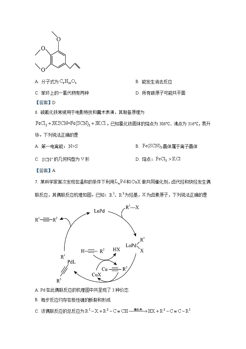 河北省邯郸市2023届高三上学期摸底考试化学（Word版附答案）第3页