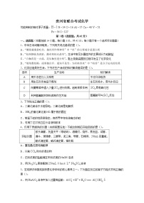 贵州省2023届高三上学期联合考试化学试题（Word版附解析）