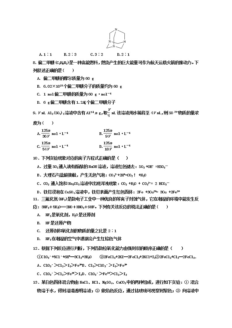 吉林省吉林市永吉县第四中学2023届高三上学期9月月考化学试题（Word版附答案）02