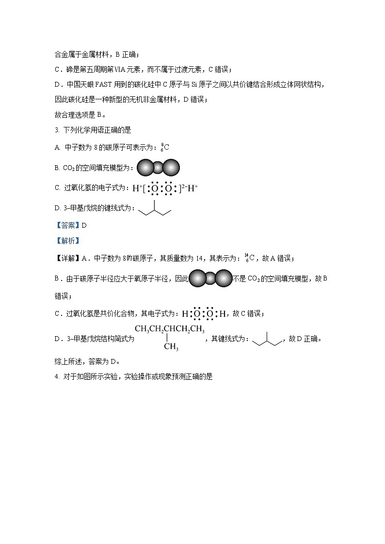 湖北省“宜荆荆恩”2023届高三9月起点考试化学试题（Word版附答案）02