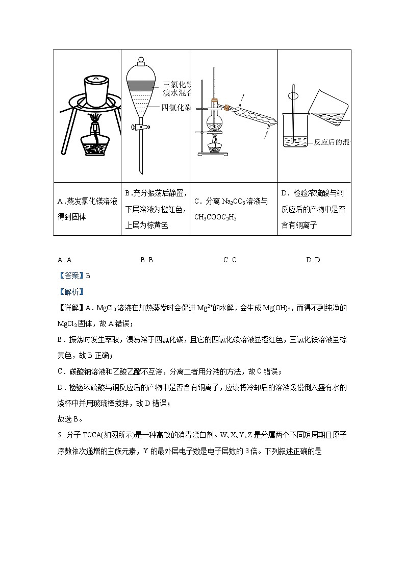 湖北省“宜荆荆恩”2023届高三9月起点考试化学试题（Word版附答案）03