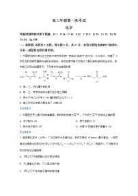 河北省保定市部分学校2022-2023学年高三上学期第一次月考化学试题（Word版附答案）