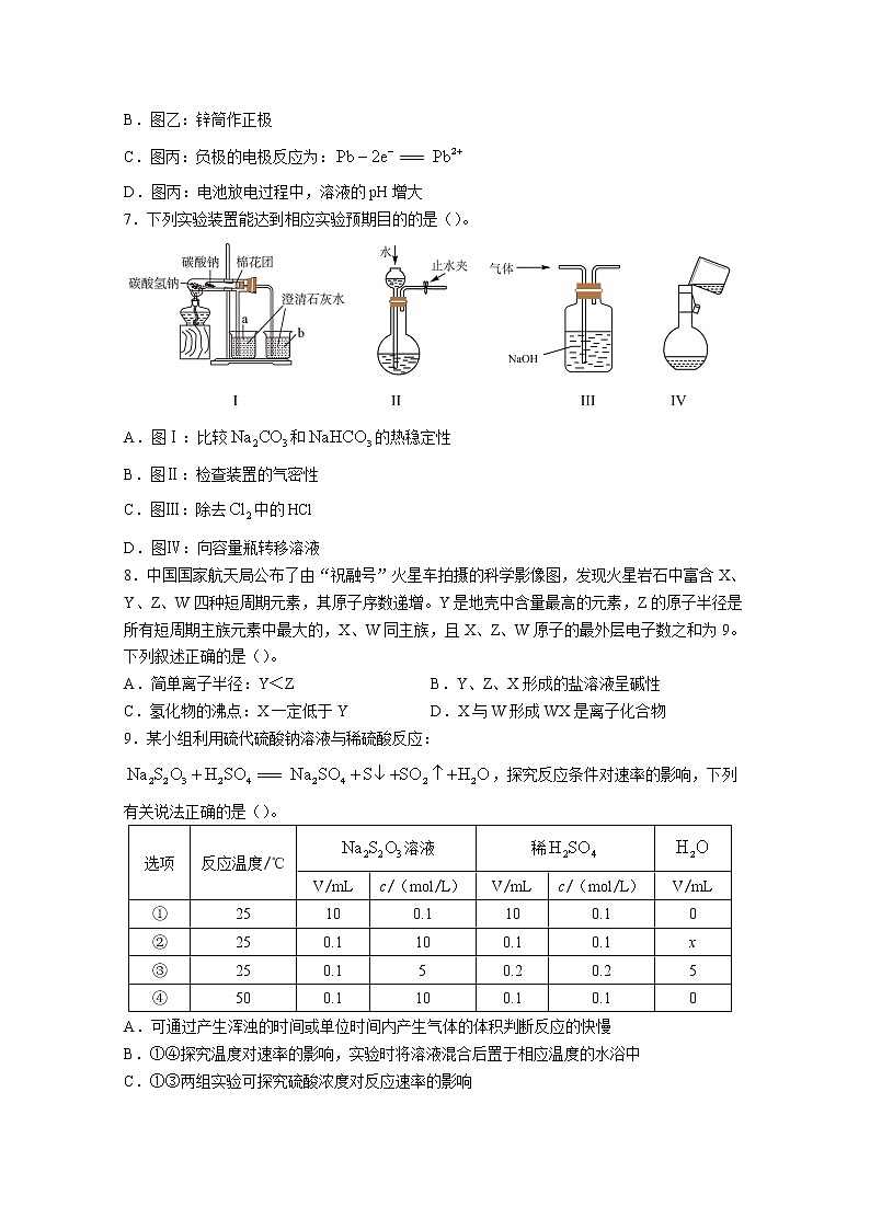 福建省福安市第一中学2022-2023学年高二上学期第一次月考试题化学（Word版附答案）第3页