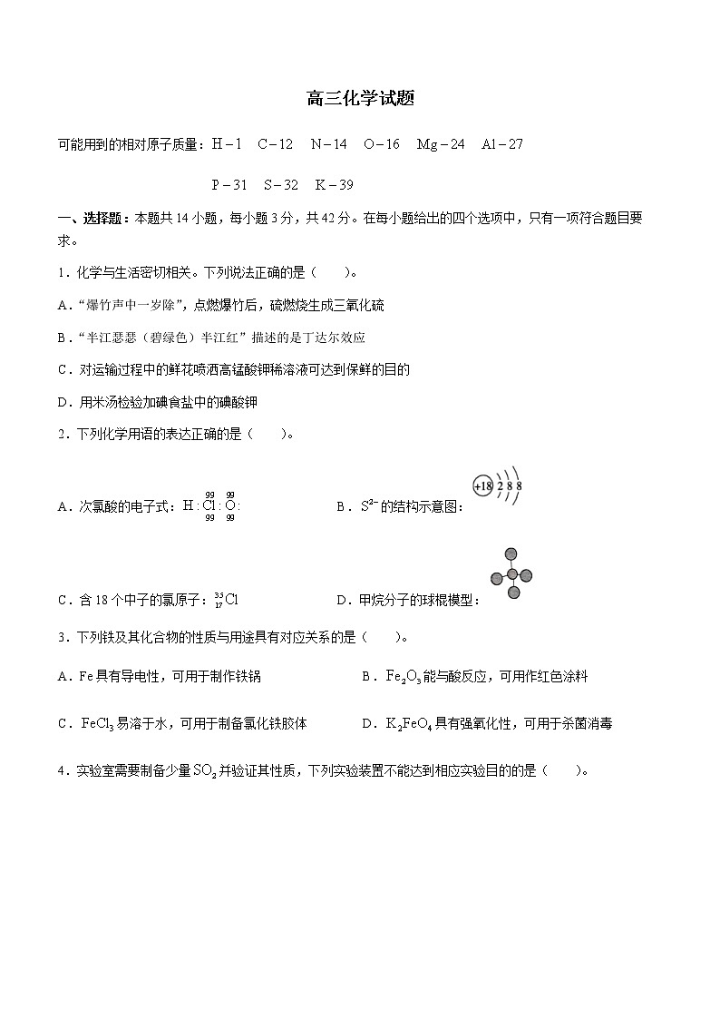 山西省忻州市2022-2023学年高三上学期第二次联考化学试题（含答案）第1页