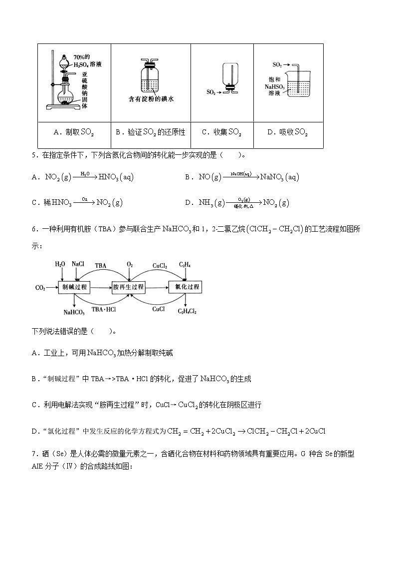 山西省忻州市2022-2023学年高三上学期第二次联考化学试题（含答案）第2页