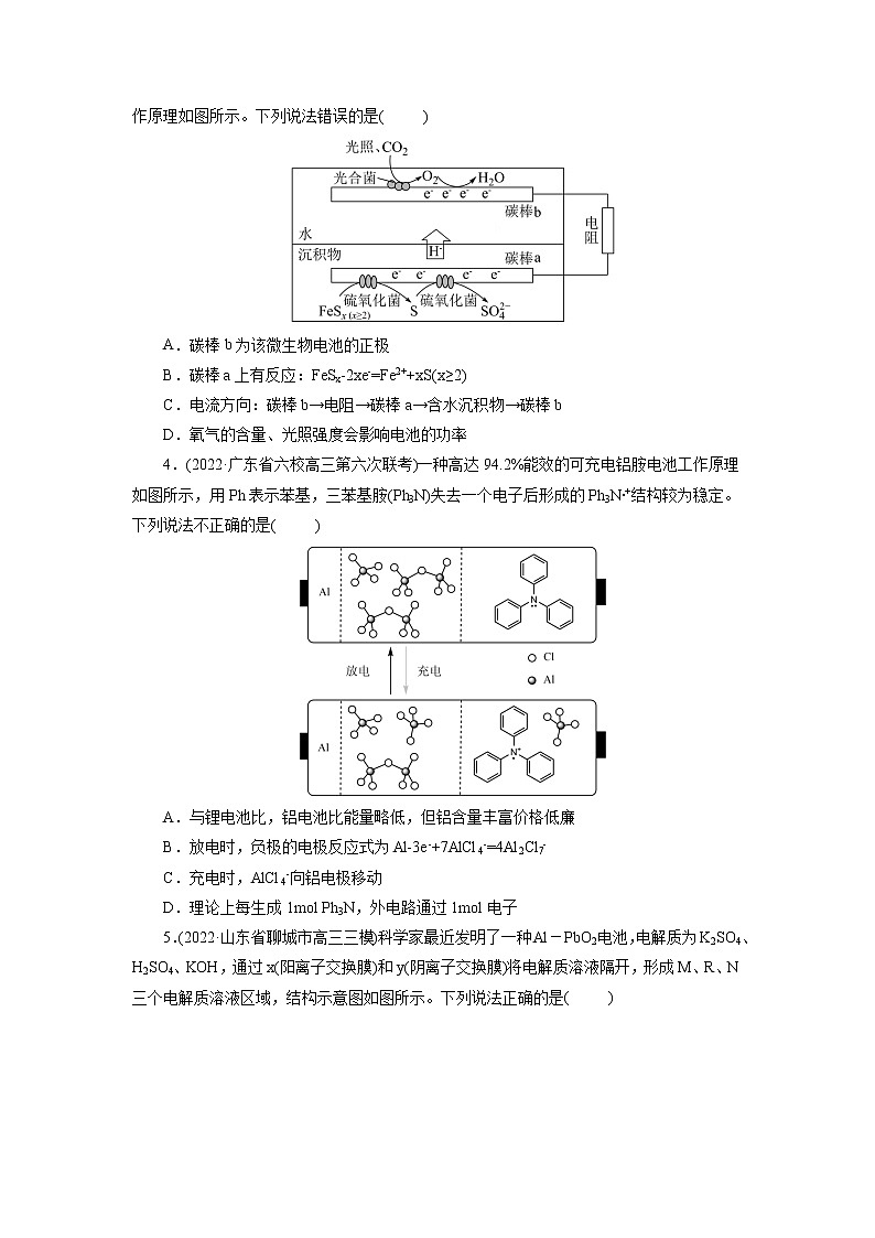 2023年高考化学一轮复习 考点18  原电池  化学电源 模拟测试 （解析版）2023年高考化学一轮复习第2页