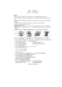 2023安徽省皖江名校联盟高三上学期10月联考化学试题扫描版含解析