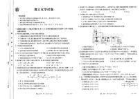 2023高三上学期9月联考化学试题扫描版含答案