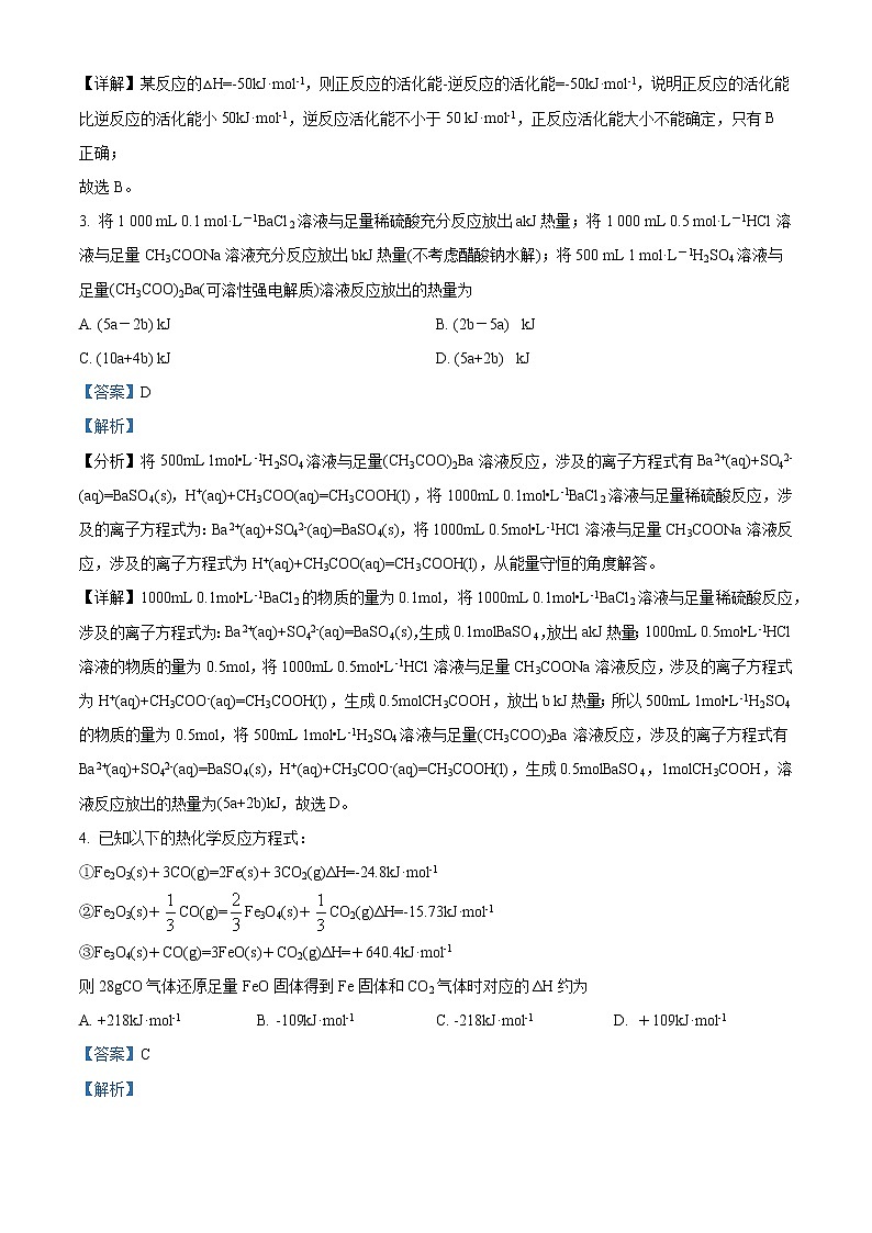 2022长治上党区一中校高二上学期9月月考化学试题02