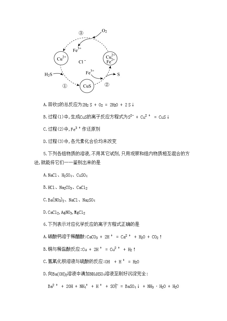 湖南省邵阳市第二中学2022-2023学年高一上学期第一次月考化学试卷word版含答案03