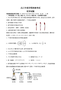 2023南京、镇江高三上学期10月学情调查考试化学含答案