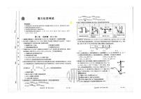 2023内蒙古自治区高三上学期9月联考化学试题PDF版含答案