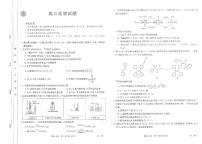 2023山西省高三上学期9月联考化学试题PDF版含答案