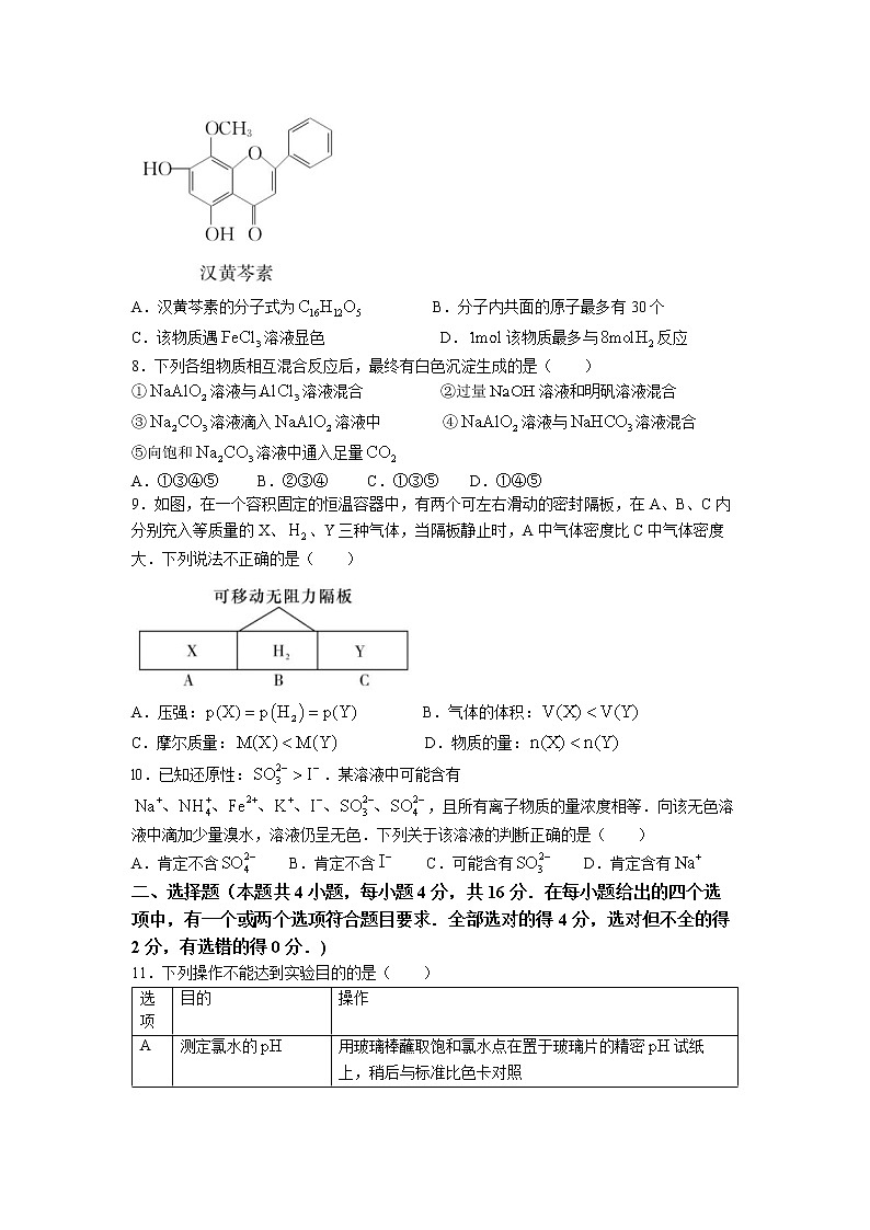 2023长沙长郡中学高三上学期月考（二）化学试卷含答案03