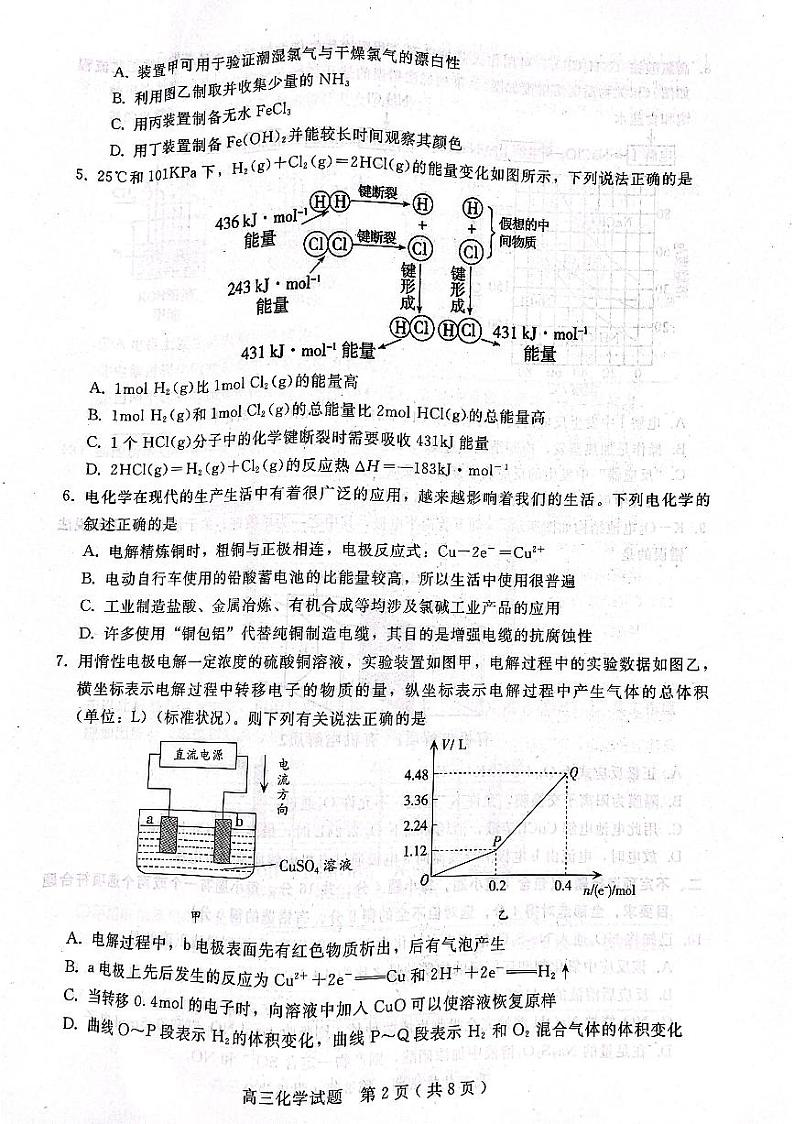 2023邢台六校联考高三上学期第一次月考试题化学含答案02