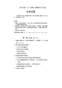 2022遂宁高一上学期期末考试化学含答案