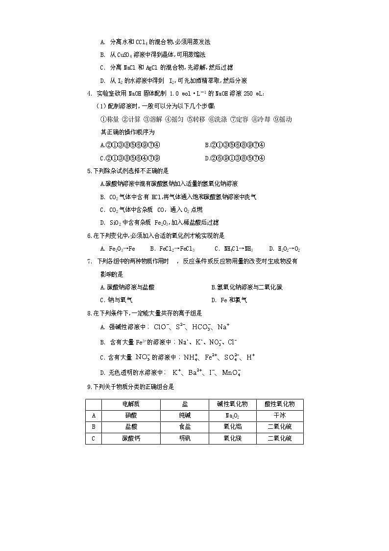 2022遂宁高一上学期期末考试化学含答案02