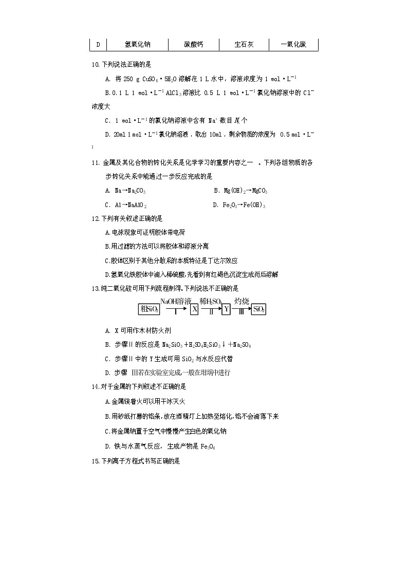 2022遂宁高一上学期期末考试化学含答案03