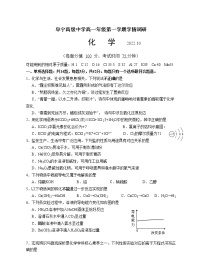 2023盐城阜宁中学高一衔接班上学期第一次学情调研考试化学试卷