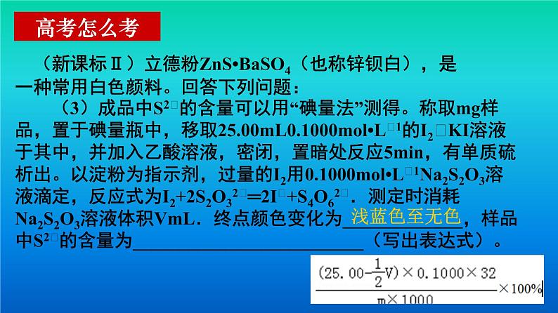 氧化还原反应的有关计算第4页