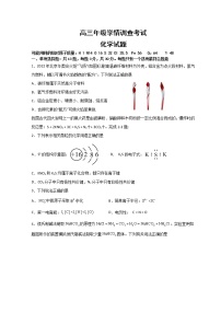 江苏省南京市、镇江市2023届高三上学期10月学情调查考试  化学  Word版含答案