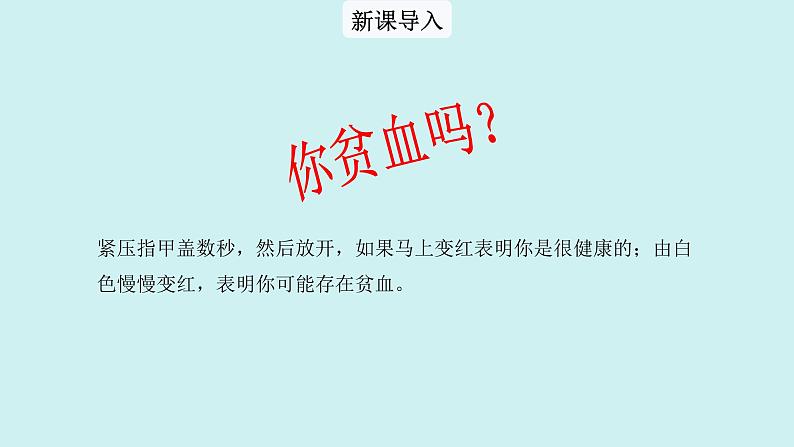 3.1.2 铁盐、亚铁盐第3页