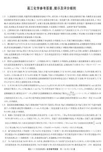 2023届高三九师联盟10月质量检测 化学试题（新教材-L）含答案