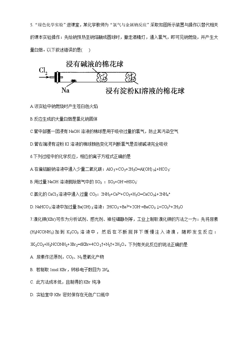 2023长沙同升湖实验学校高三上学期第二次月考化学试卷含答案第2页