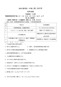 2023龙岩一中高三上学期第二次月考化学试题含答案