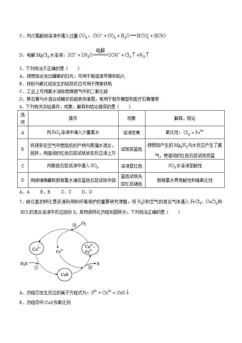 2023龙岩一中高三上学期第二次月考化学试题含答案第2页