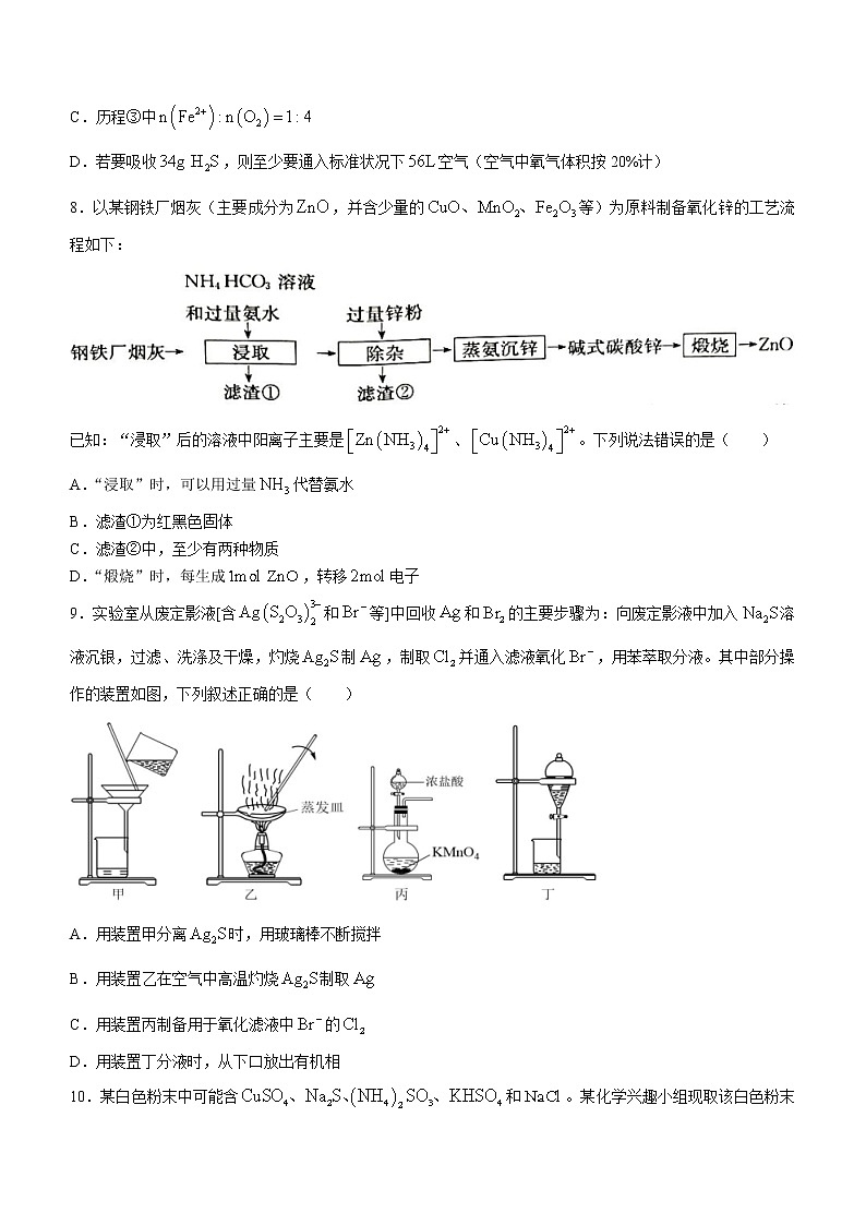 2023龙岩一中高三上学期第二次月考化学试题含答案第3页