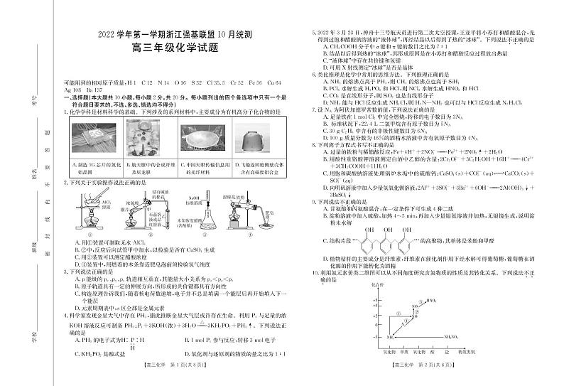 化学卷第1页