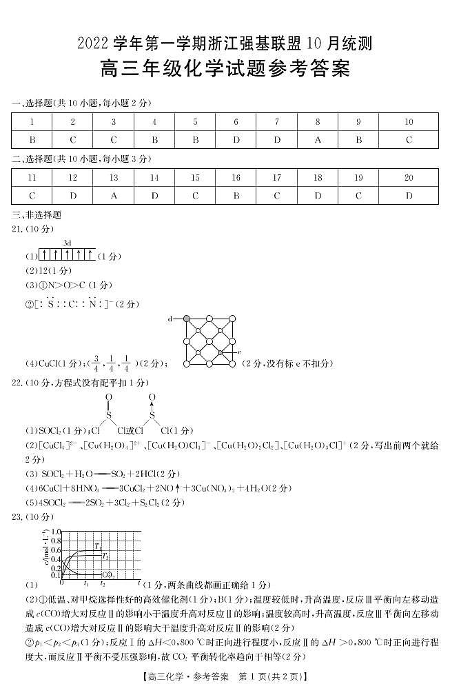 答案第1页