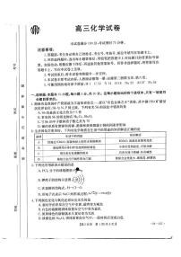 2023湖南省高三上学期9月联考化学试题扫描版含解析