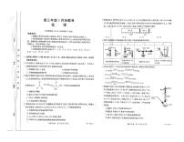 2023河北省高三上学期9月联考化学试题扫描版含解析