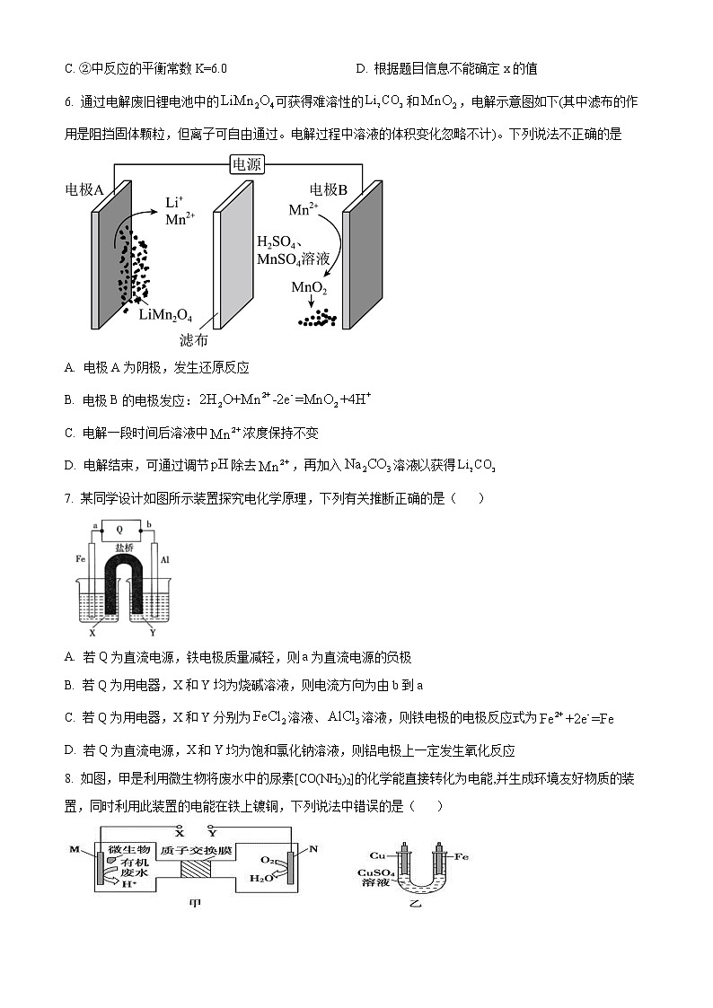 2023威海乳山银滩高级中学高二上学期9月月考化学试题含解析03