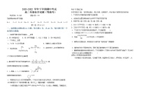 2022衡水冀州区一中高二下学期期中考试化学试题含答案