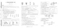 江西省百校联盟2023届高三上学期联合测评卷  化学  PDF版含解析