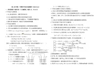 2023烟台招远二中高三上学期9月月考化学试题含答案