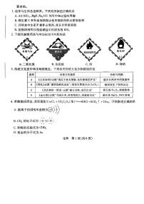 2023江西省稳派智慧上进高三10月调研化学试题PDF版含答案