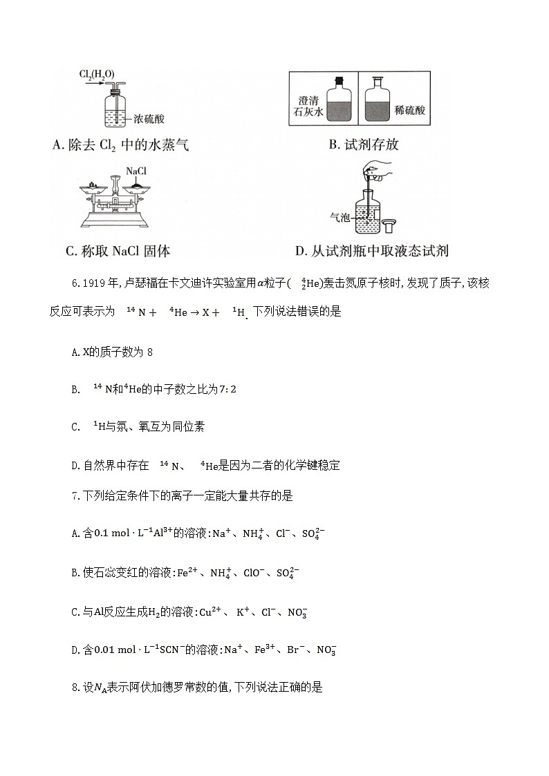 2023河南省豫北名校大联考高三上学期阶段性测试（二）化学含解析03