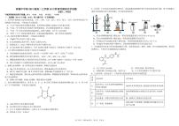 2023四川省树德中学高二上学期10月阶段性测试化学PDF版含答案（可编辑）